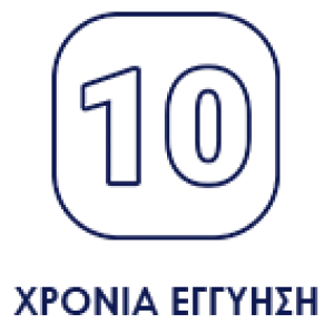 10 χρόνια εγγύηση
