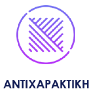 Αντιχαρακτική