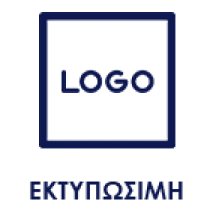 Εκτυπώσιμη
