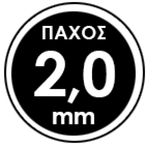 Πάχος 2,0mm